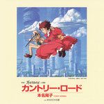 カントリー ロード