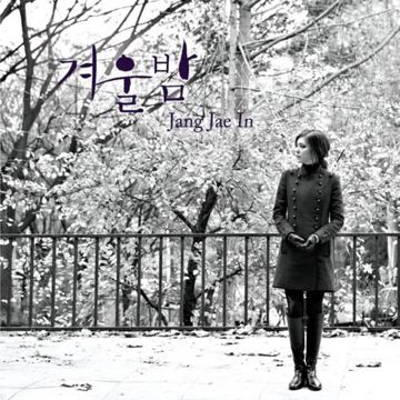 겨울밤-cover