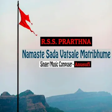 Namaste Sada Vatsale Matribhume-cover