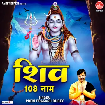 Shiv 108 Naam-cover