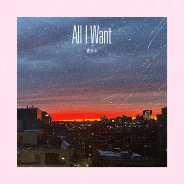 All I Want-cover