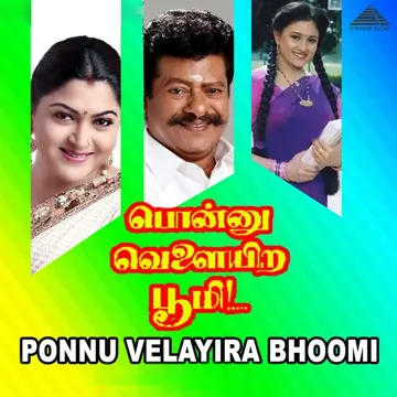 Manja Thalikatti-cover