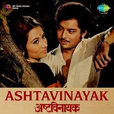 Pratham Tula Vandito-cover