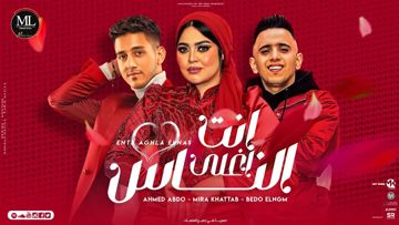 انت اغلى الناس