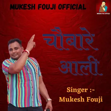 Chobare Aali-cover