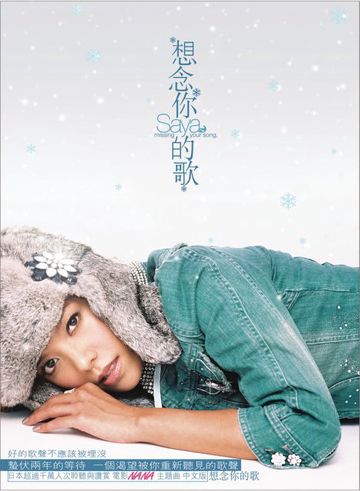 想念你的歌-cover