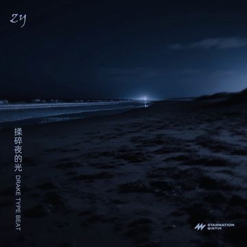 揉碎夜的光 (Drake Type Beat)-cover