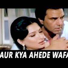 Aur kya ahde wafa hote hai SHORT -cover