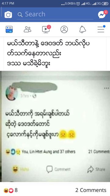 မမရတနာ