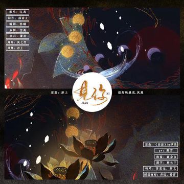 见你（剧情版）——记《提灯映桃花》凤凰-cover