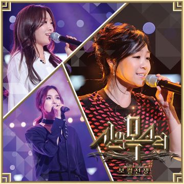 목소리-cover