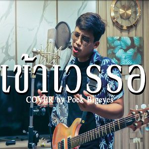 -vertiktok-cover-image