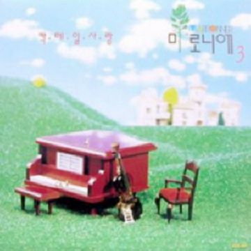 칵테일 사랑-cover