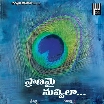 Ee Vela Naalona-cover