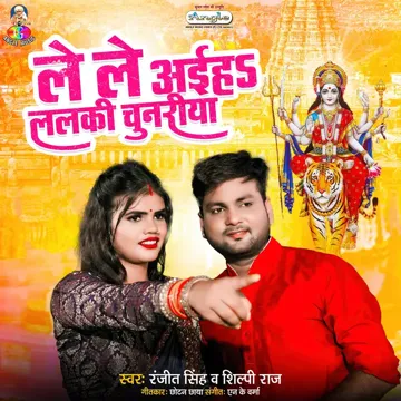 Le Le Aiha Lalki Chunariya-cover