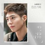 나의 시간은-cover