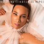 40 Meres-cover