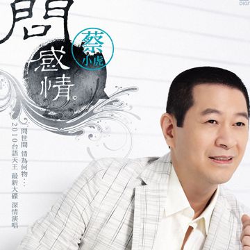 恋恋沙伦站-cover