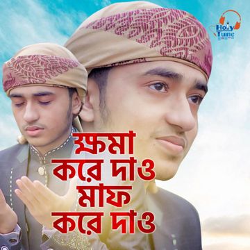 Khoma Kore Dao Maf Kore Dao