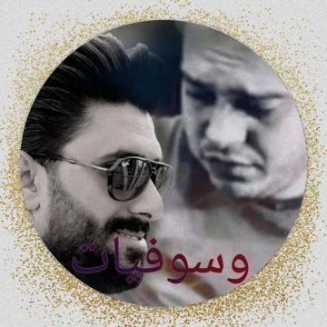 By Elsawaf production وسوفيات-cover