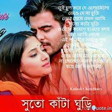 তুই চুল করে দে এলোমোলো-cover
