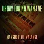 mansoor-ali-malangi-ik-phul-motiye-da-cover-image