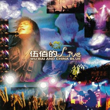爱情限时批(Live)-cover