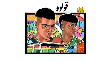 قولو-cover
