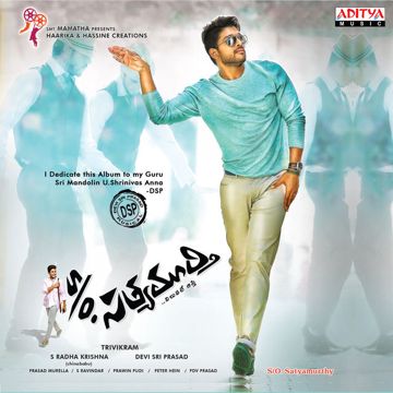 aakasam ammayi ithe nela untundhe-cover