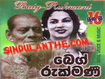 Pem mal Maala Nela Gothaala-cover