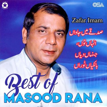 Sadqay Main Jawan Unhan Tun
