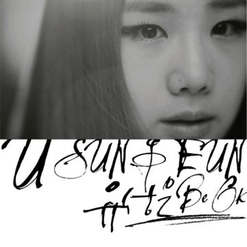 이대로 멈춰-cover