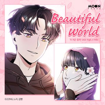 Beautiful world-cover