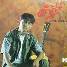 ตะวันชิงพลบ