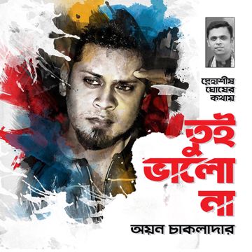 Tui Valo Na-cover