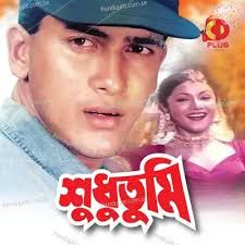 Ei Nirjon Niralay Nijhum Bone-cover