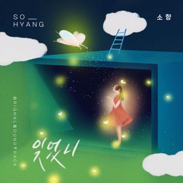 잊었니-cover