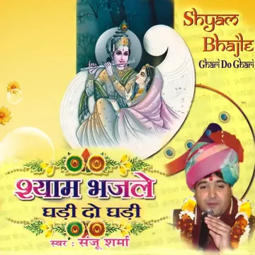 Tumhari Sharan Mil Gayi-cover