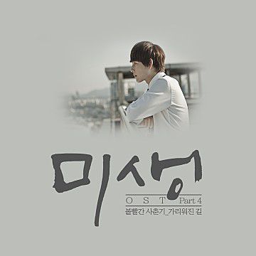가리워진 길-cover