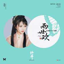终于-cover