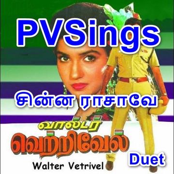 pvMP3 Chinna Raasaavae ENG HQ - Walter Vetrivel (1993) - PVEngHQDuet - PVSings-cover