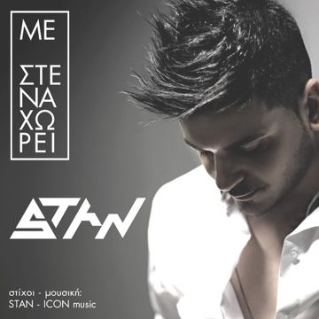 THE FIRE-cover