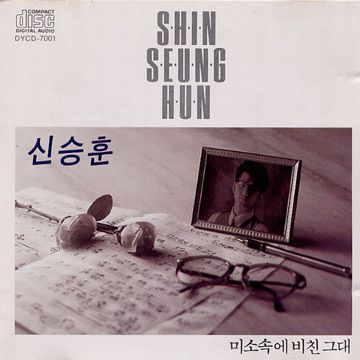 미소속에 비친 그대-cover