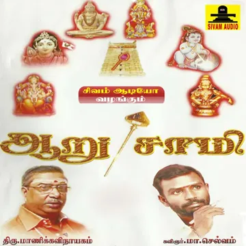Ganesa-cover
