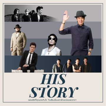 ใจโทรมๆ-cover