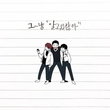 As You Know-cover