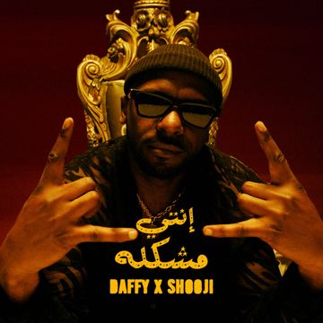 ENTY MUSHKILA-cover