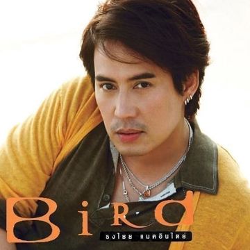ขอบใจจริง ๆ-cover