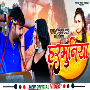 Harmuniya (Bhojpuri Song)-cover
