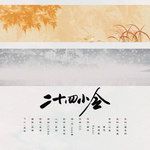 二十四小令-cover